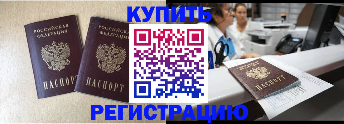 временная регистрация 2025 в Шатуре