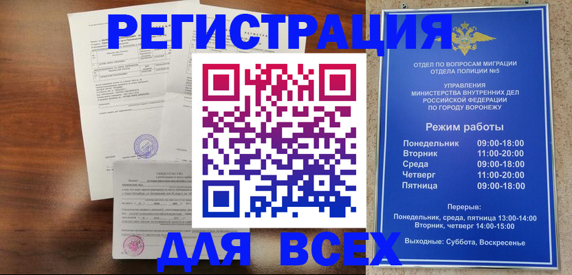 прописка поиск в Шатуре