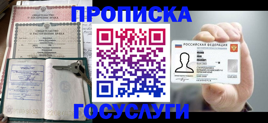 временная регистрация недорого в Шатуре