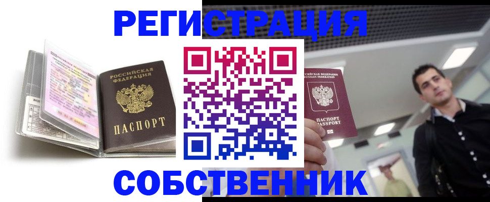 прописка для кредита в Шатуре