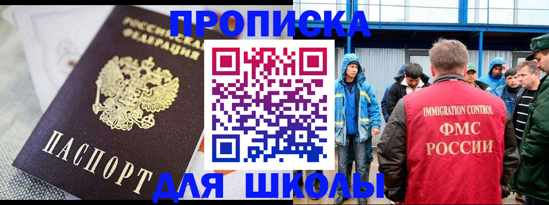 прописка от собственника в Шатуре