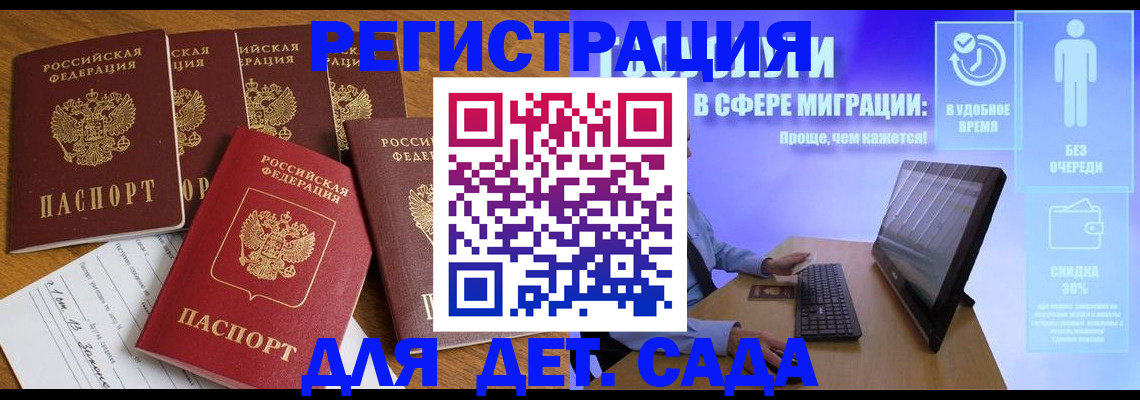 временная регистрация 2025 в Шатуре