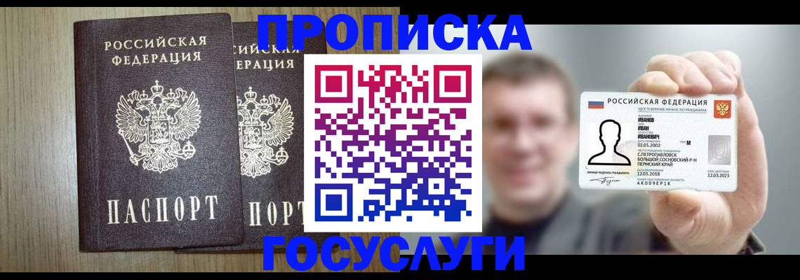 прописка поиск в Шатуре